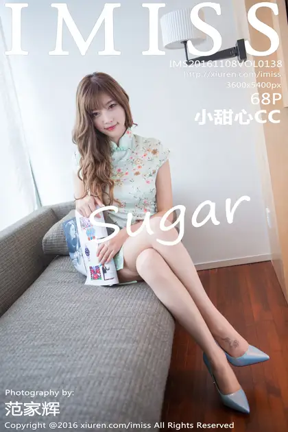 [IMISS] 2016.11.08 VOL.138 sugar sweetheart CC#[69P]-1