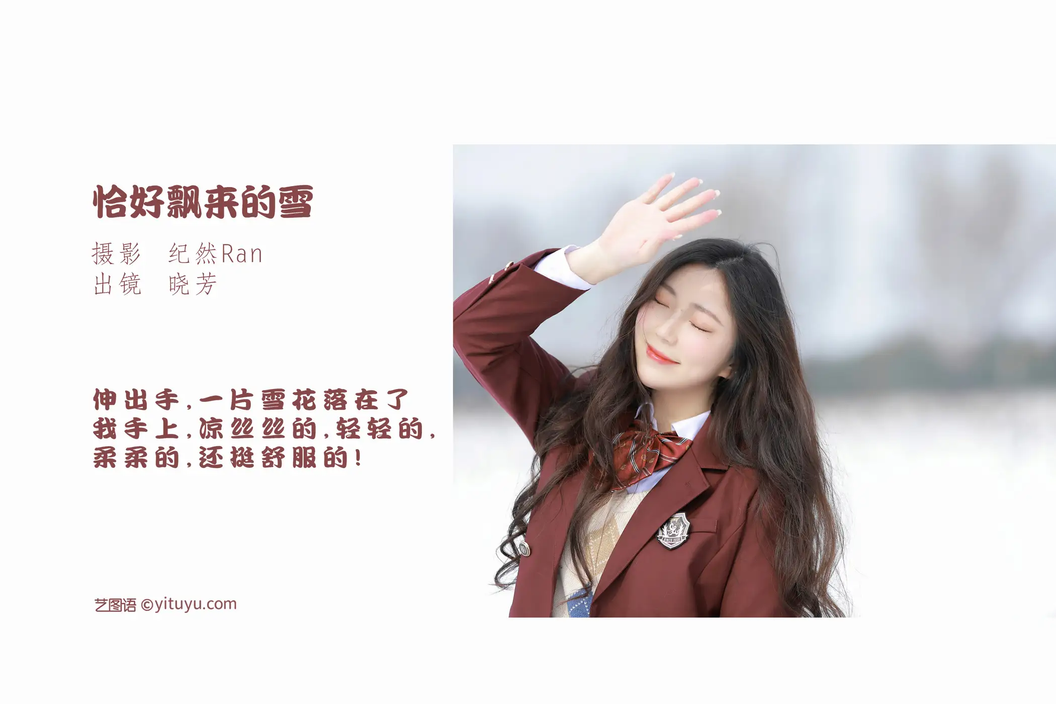 [YITUYU] 2022.07.28 Vol.1561 – The snow that happens to fall Xiaofang#[23P]-2